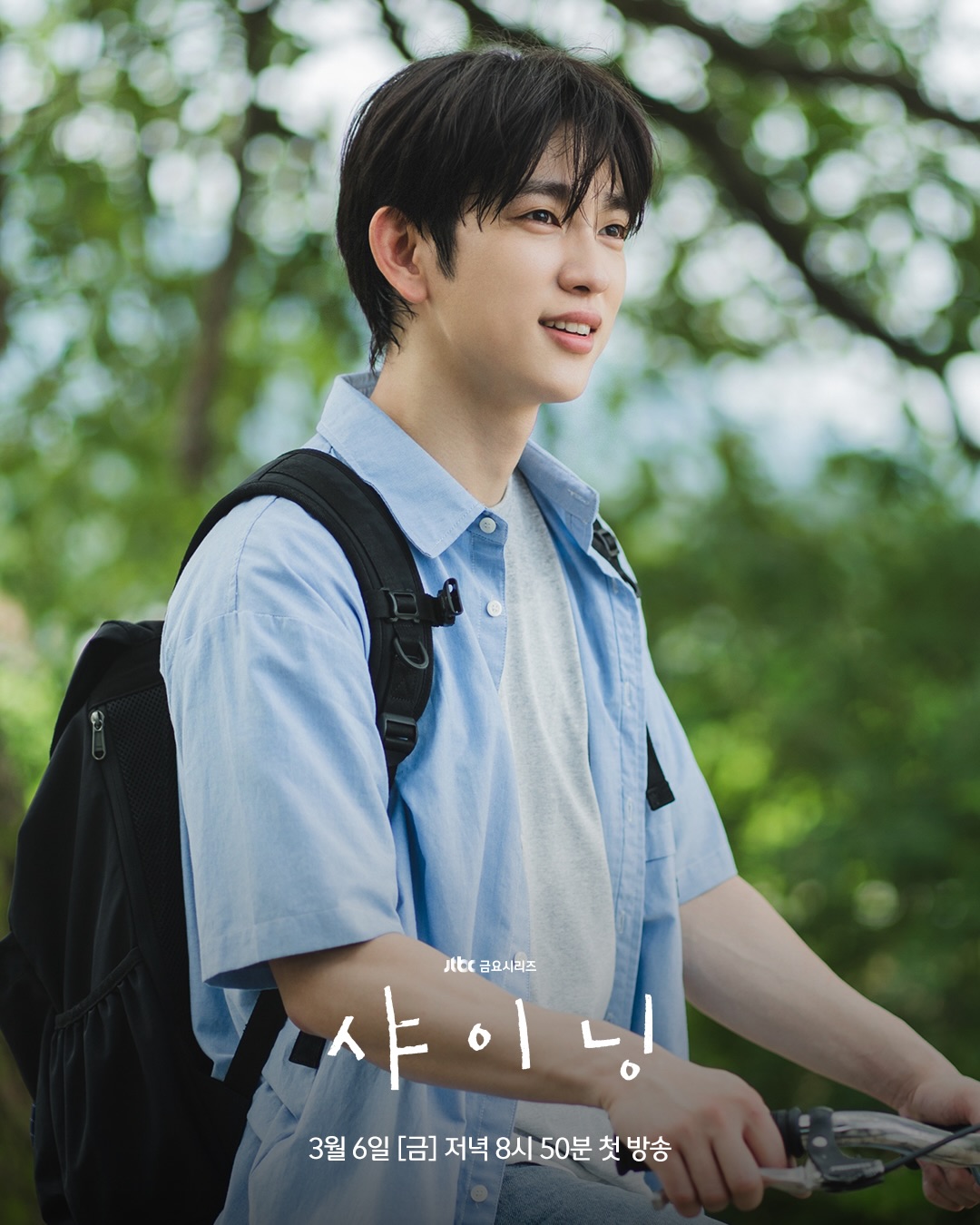 Shining (2026) Shining (2026)