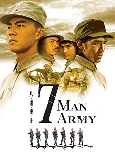 7 Man Army (Ba dao lou zi) 7 ทหารเสือ (1976)