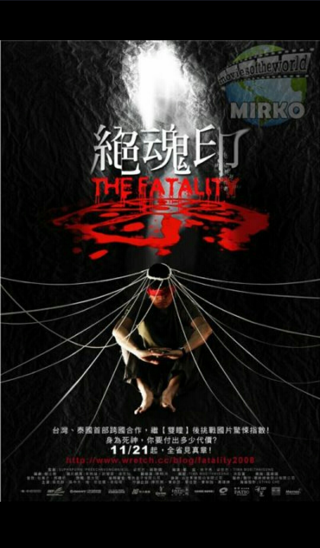ตอกตราผี The Fatality (2009)