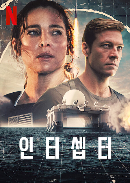 Interceptor สงครามขีปนาวุธ (2022)