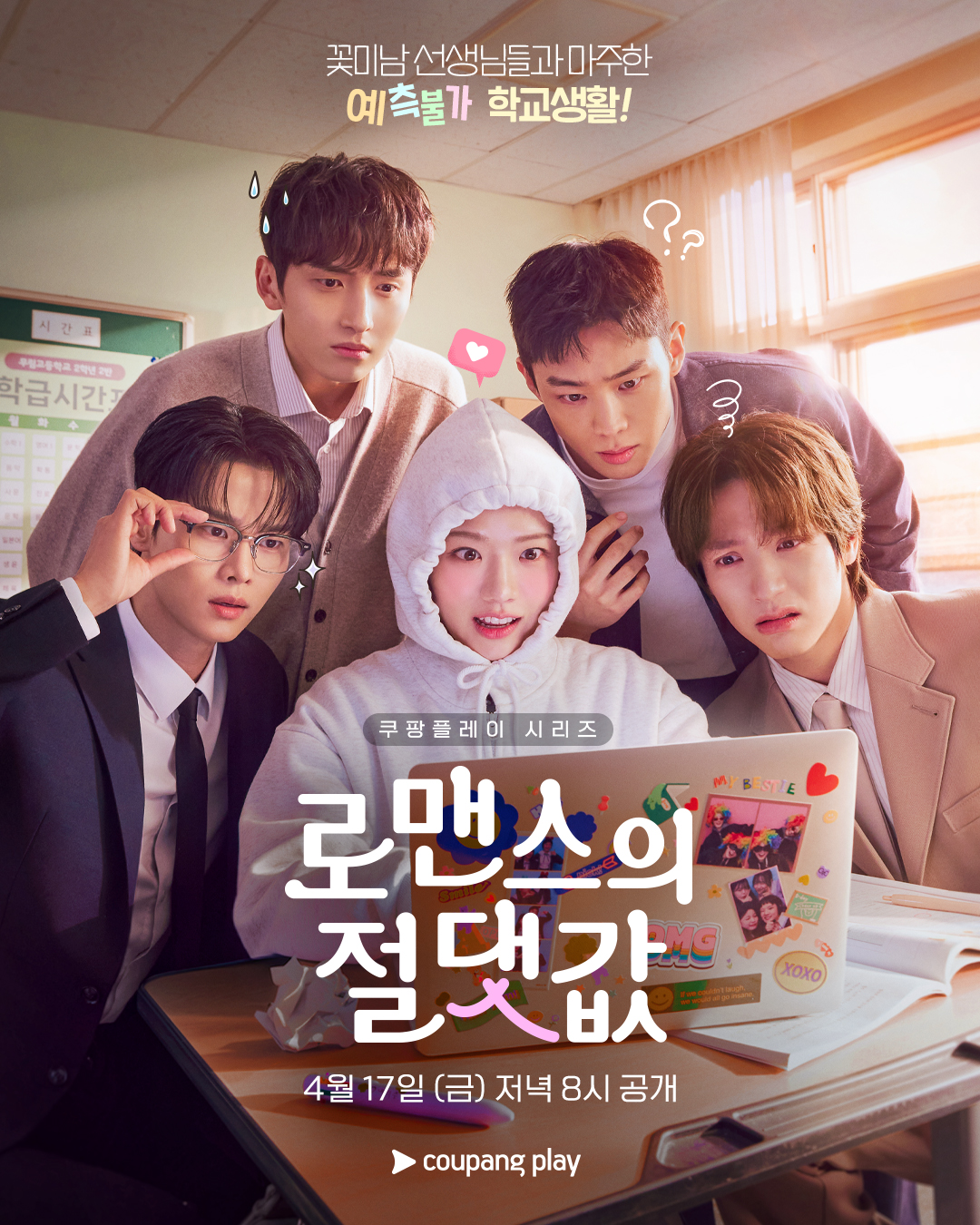 Absolute Value of Romance Absolute Value of Romance