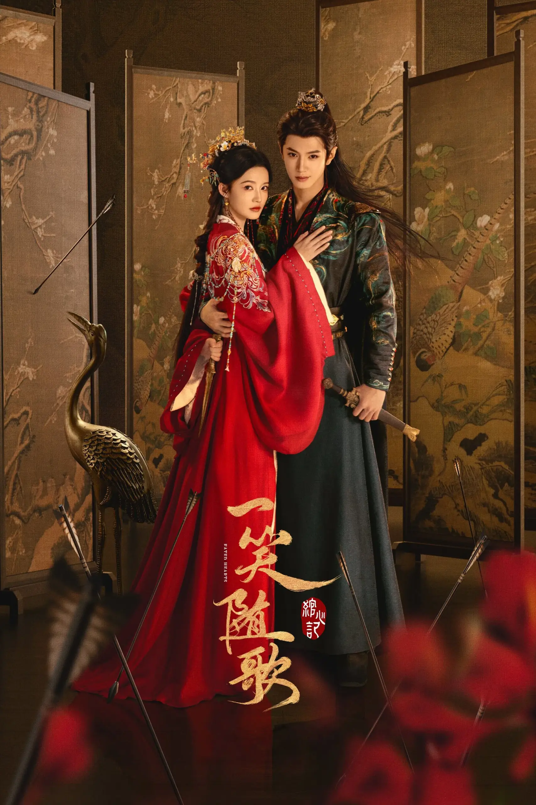 รีวิว Fated Hearts