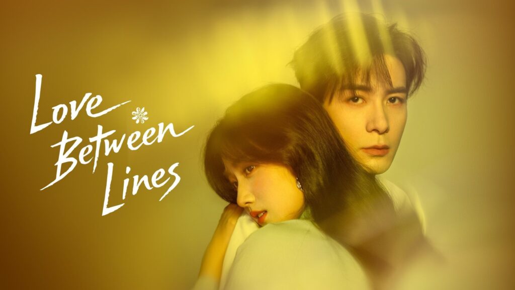 รีวิว Love Between the Lines เมื่อจิ้งจอกเจ้าเล่ห์เผชิญหน้ากับกระต่ายหัวหมอ