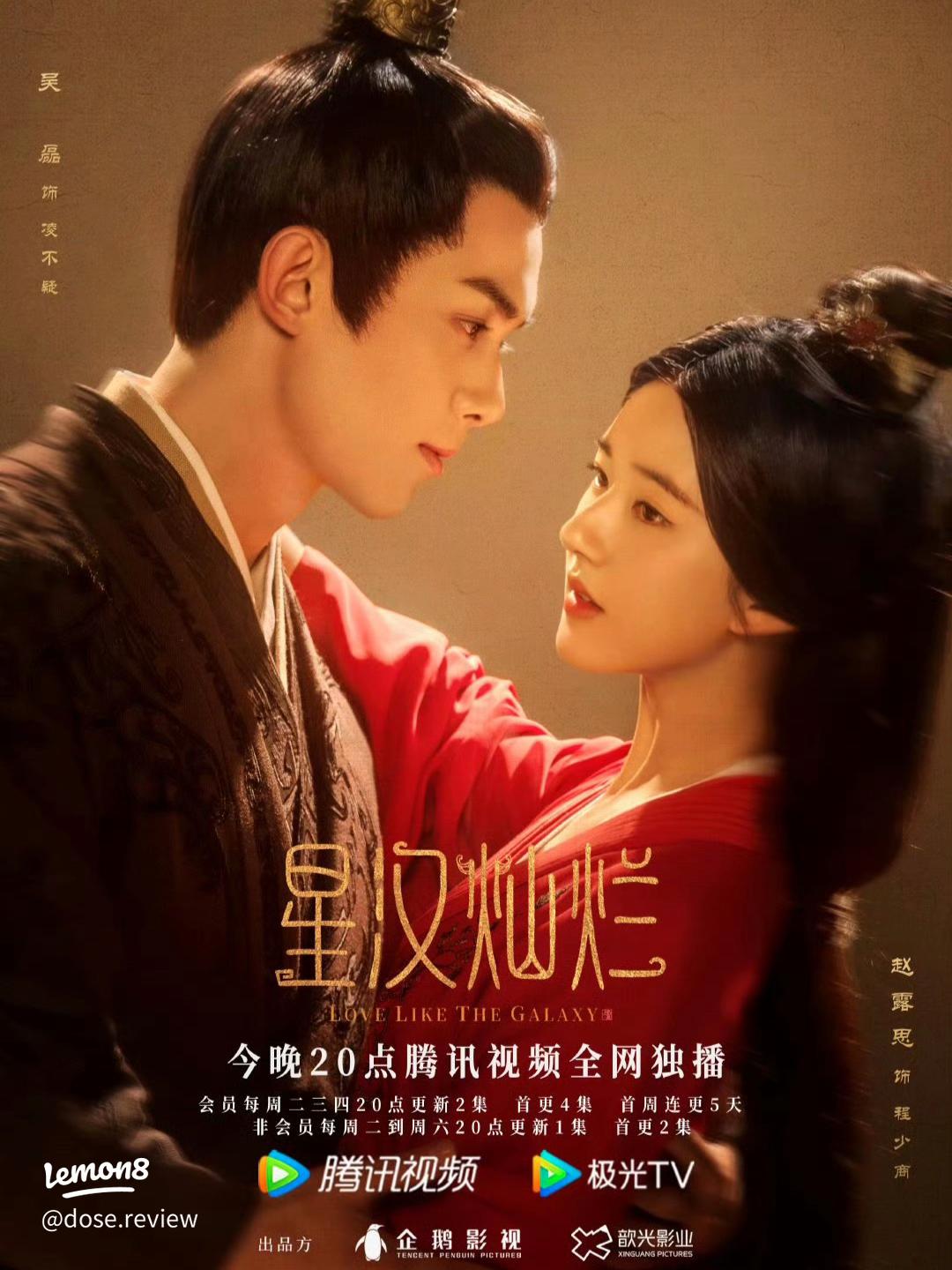 รีวิว Love Like the Galaxy