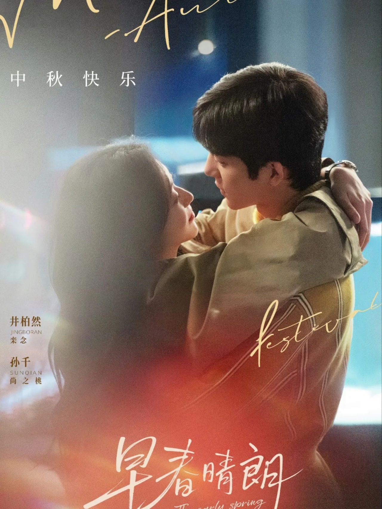 รีวิว The Early Spring รีวิว The Early Spring